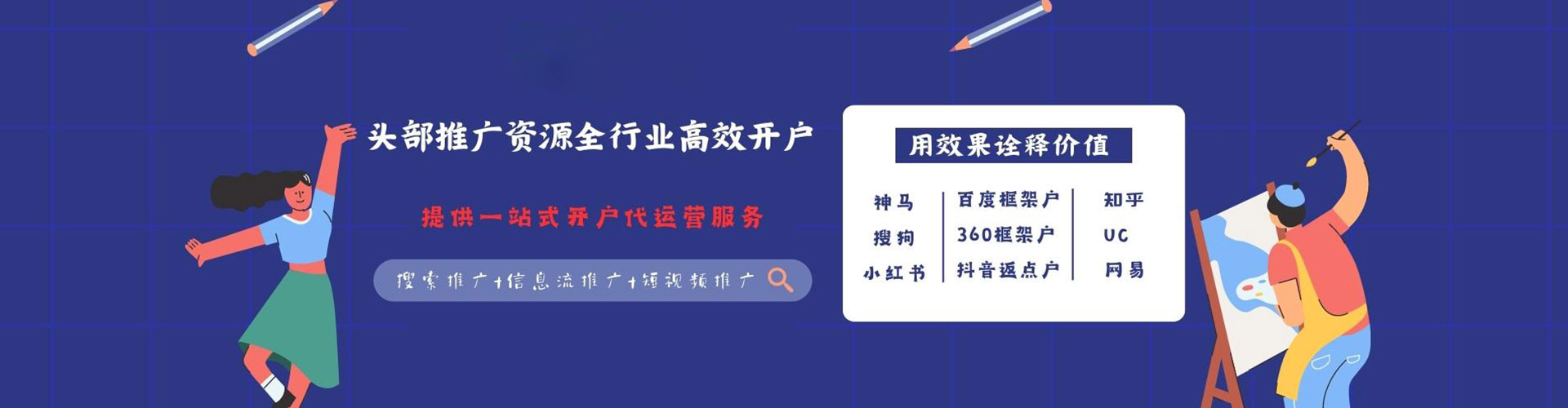 秦皇岛百度推广优化
